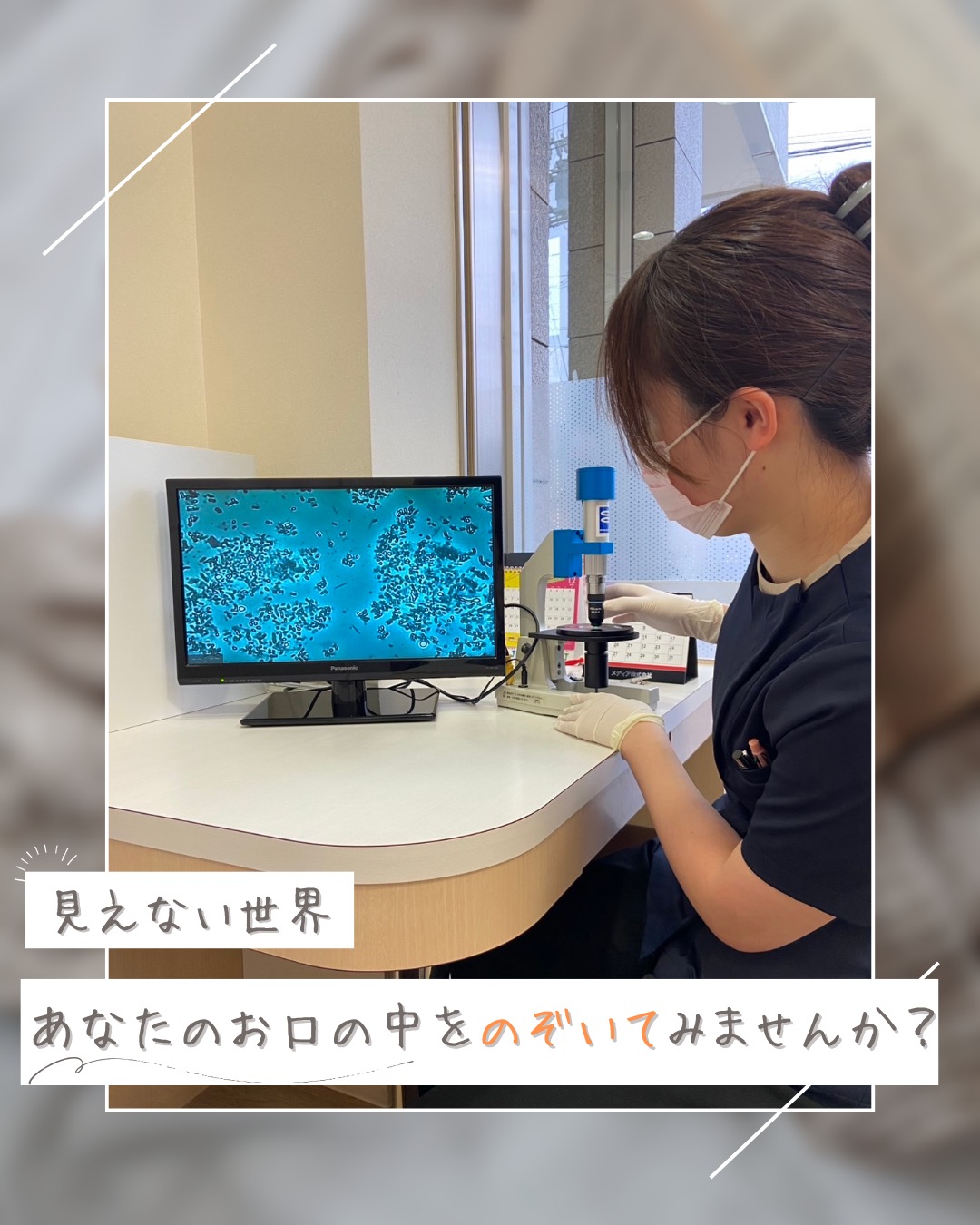 見えない世界