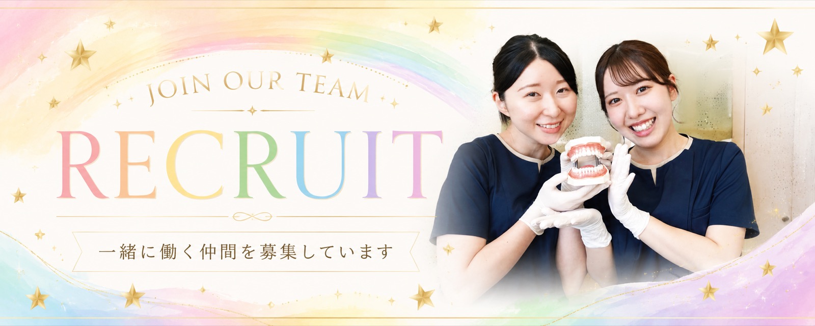 JOIN OUR TEAM｜RECRUIT 一緒に働く仲間を募集しています